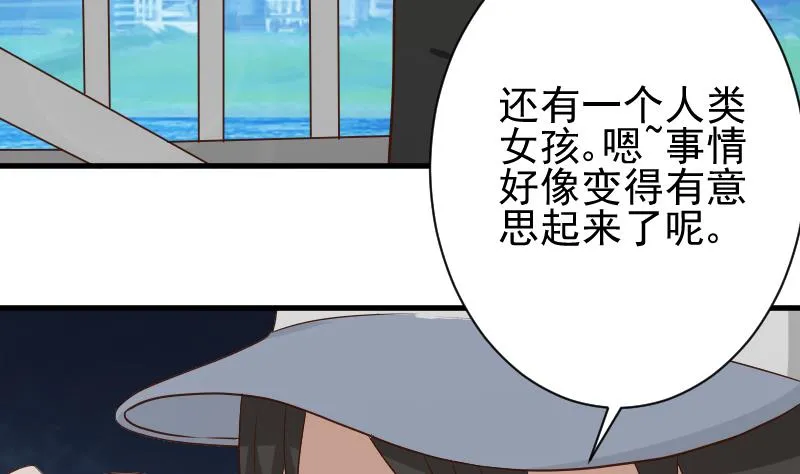 第48话 被盯上的感觉 第8页