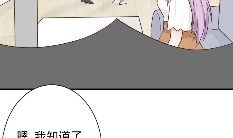 第48话 被盯上的感觉 第12页