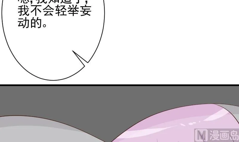 第48话 被盯上的感觉 第13页