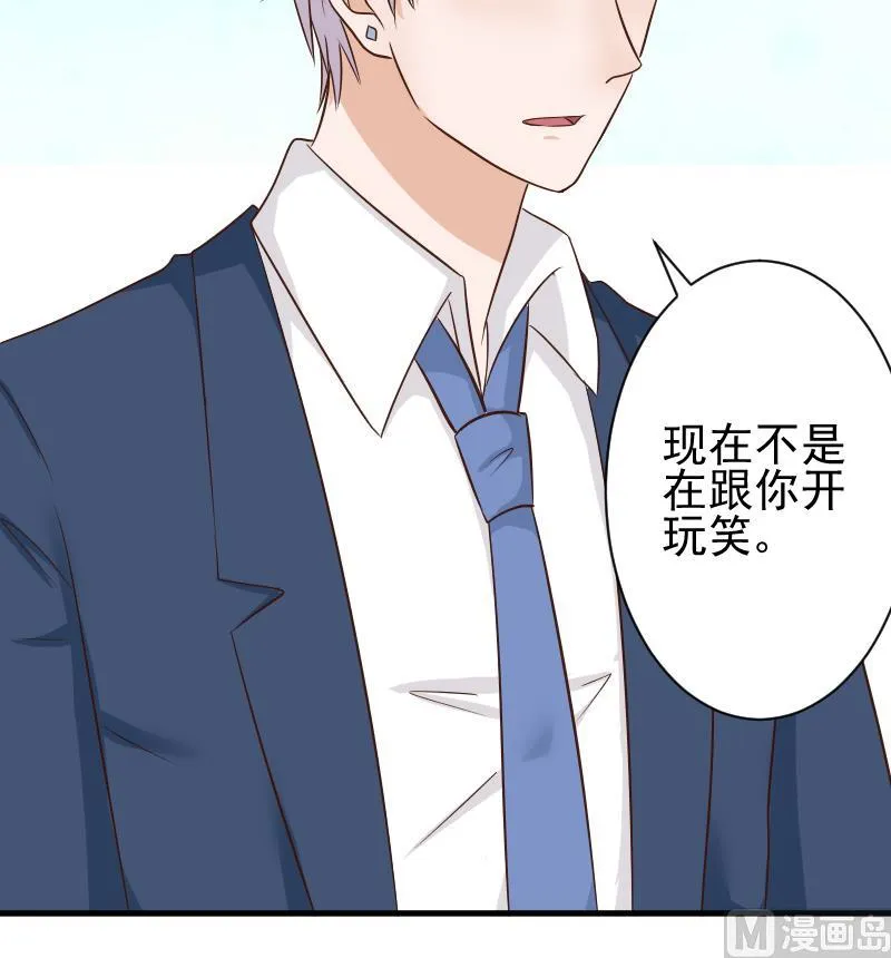 第48话 被盯上的感觉 第22页