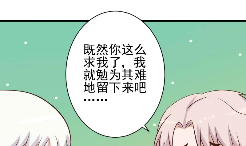 第48话 被盯上的感觉 第23页