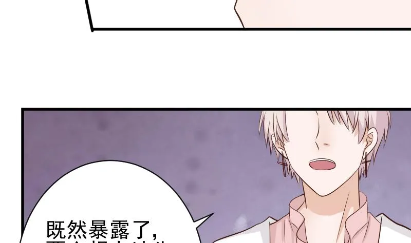 第48话 被盯上的感觉 第33页