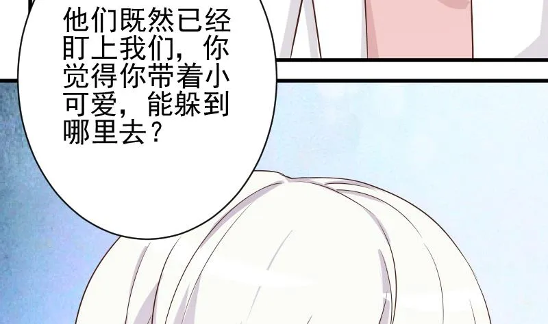 第48话 被盯上的感觉 第35页