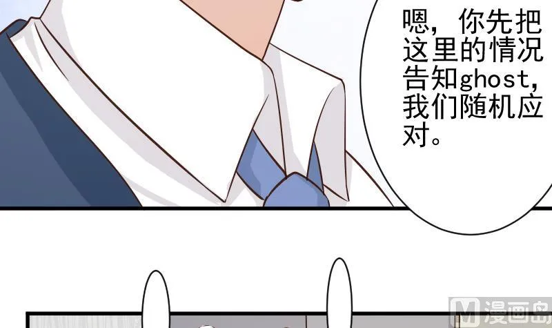 第48话 被盯上的感觉 第37页