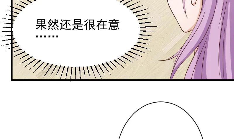 第48话 被盯上的感觉 第39页