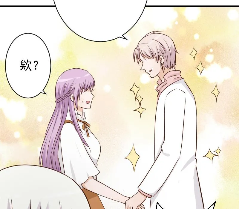 第48话 被盯上的感觉 第42页