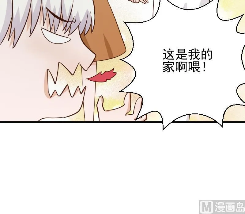 第48话 被盯上的感觉 第43页