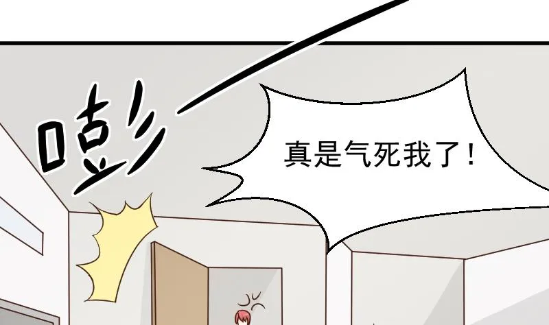 第49话 吃醋 第2页