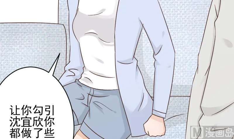 第49话 吃醋 第7页