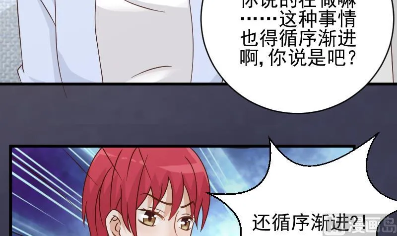 第49话 吃醋 第10页