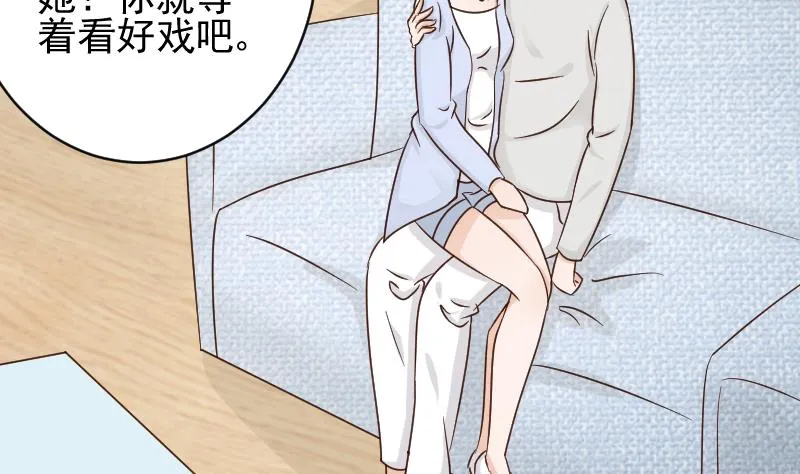 第49话 吃醋 第21页