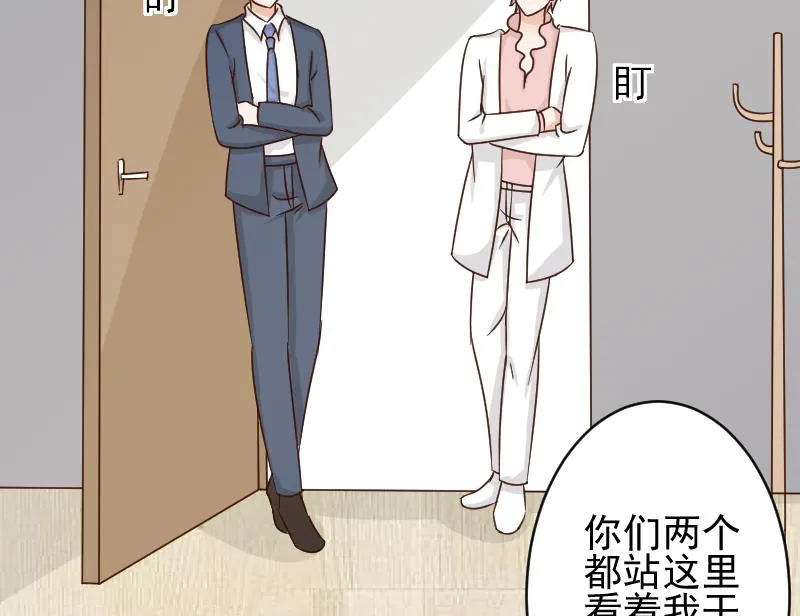 第49话 吃醋 第24页