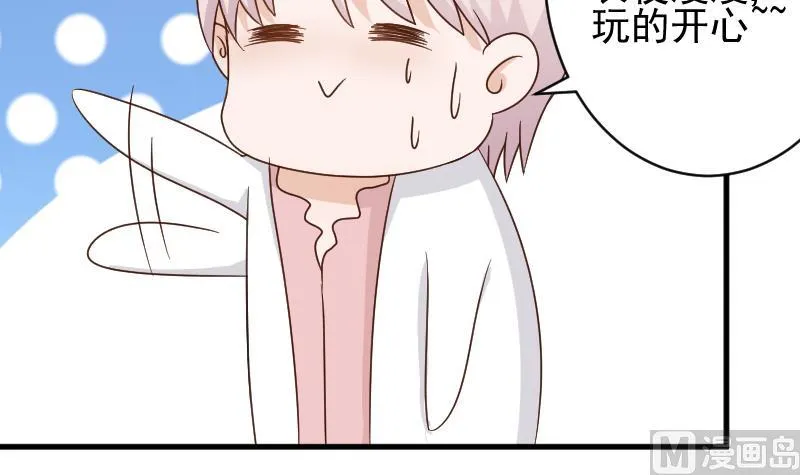 第49话 吃醋 第31页