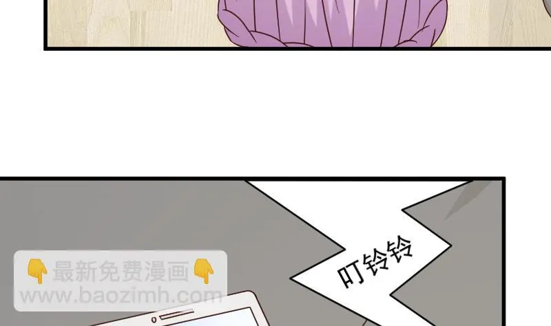 第49话 吃醋 第41页