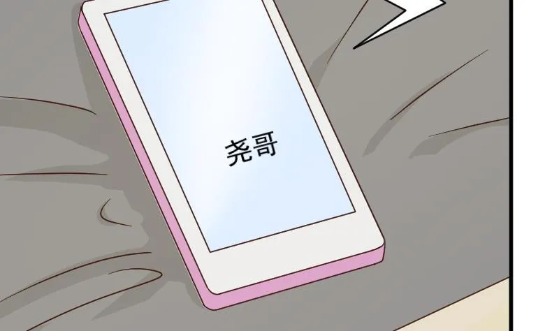 第49话 吃醋 第42页