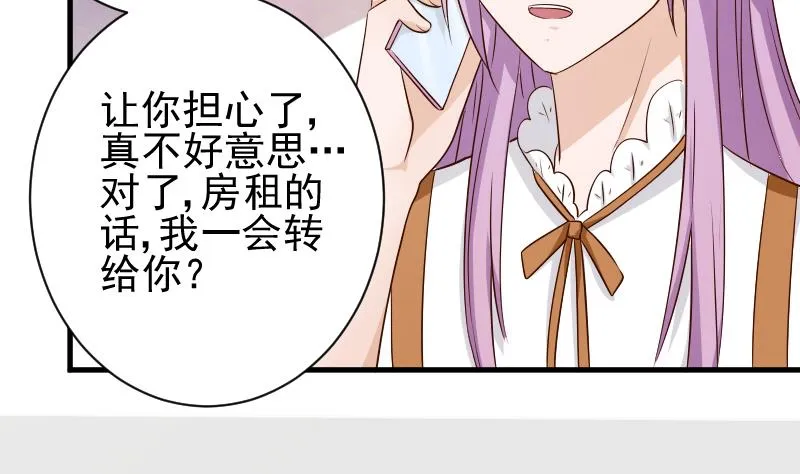 第50话 不见不散 第3页