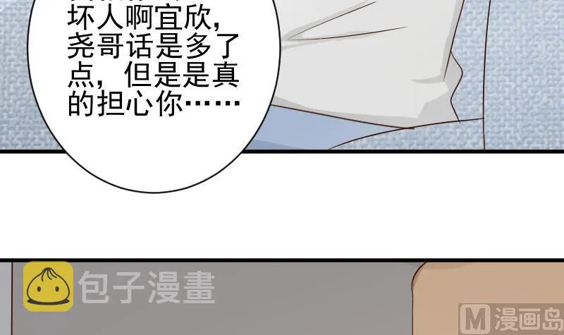 第50话 不见不散 第7页