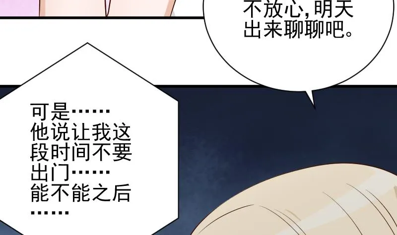 第50话 不见不散 第14页