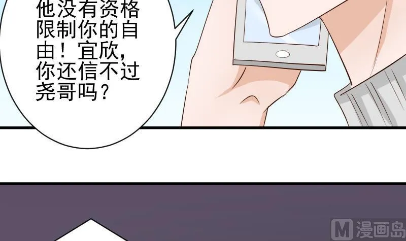 第50话 不见不散 第16页