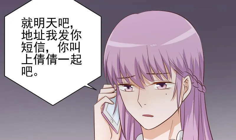 第50话 不见不散 第17页