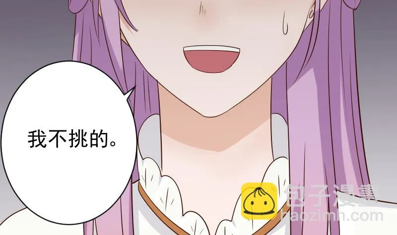 第50话 不见不散 第26页