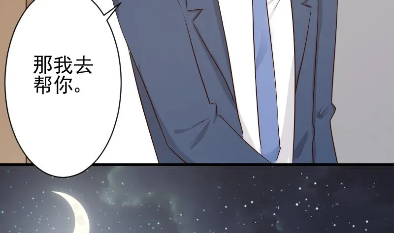 第50话 不见不散 第33页