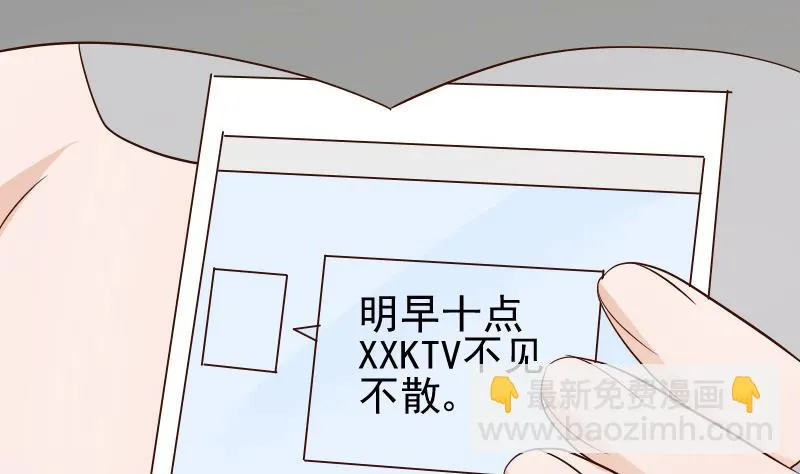 第50话 不见不散 第38页