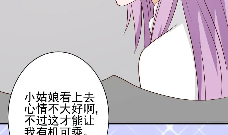 第50话 不见不散 第41页