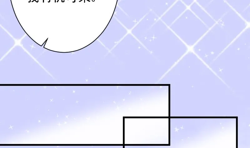 第50话 不见不散 第42页