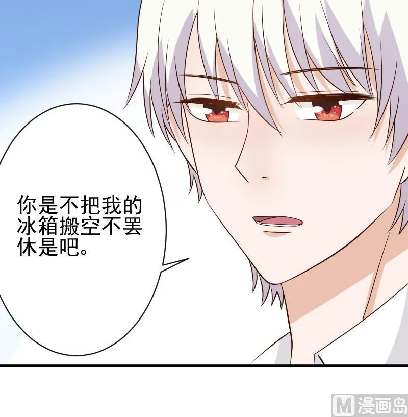 第50话 不见不散 第46页
