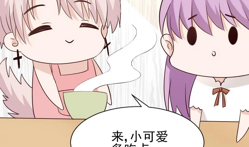 第51话 呆在我身边 第3页