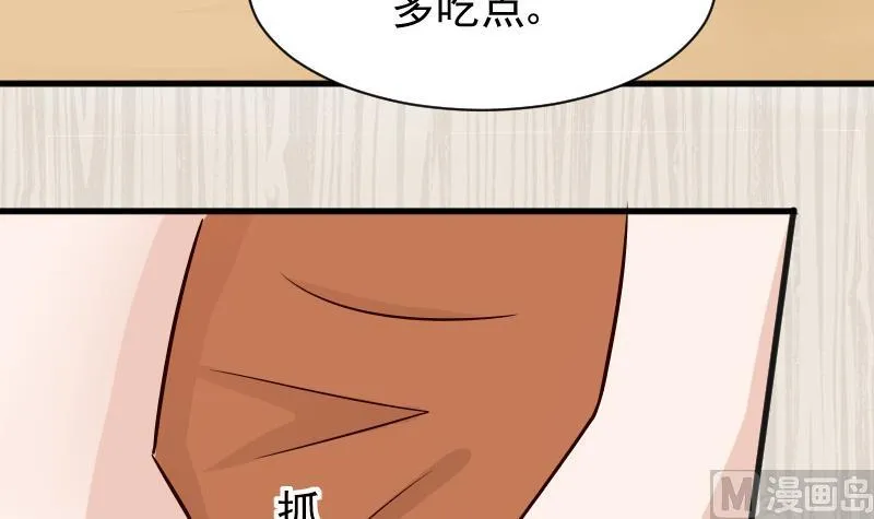 第51话 呆在我身边 第4页