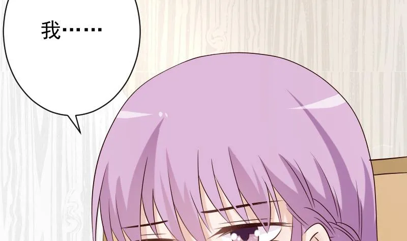 第51话 呆在我身边 第6页