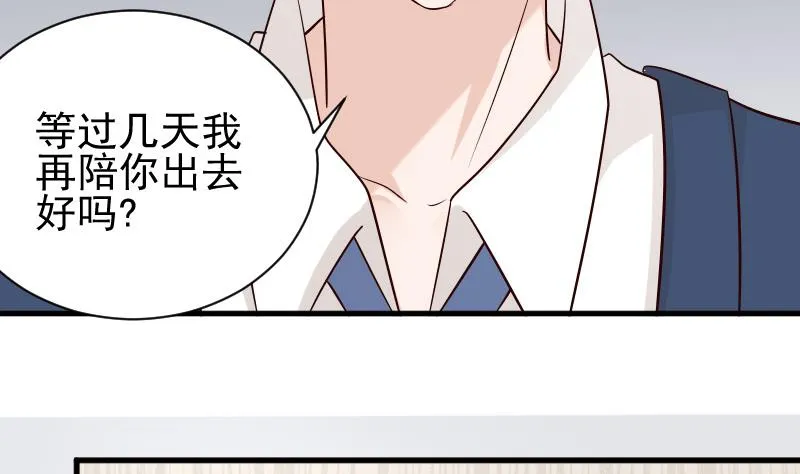 第51话 呆在我身边 第12页