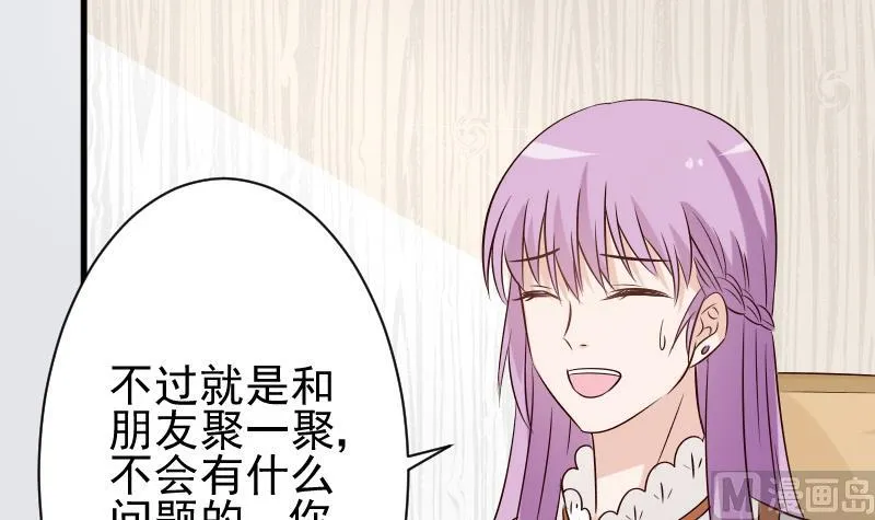 第51话 呆在我身边 第13页