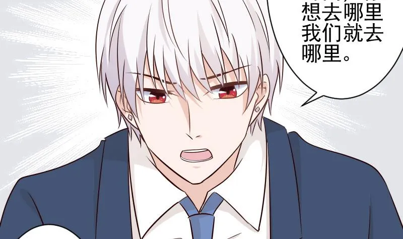 第51话 呆在我身边 第15页