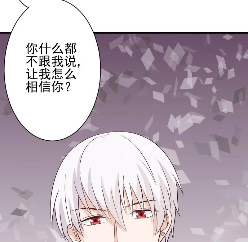 第51话 呆在我身边 第20页