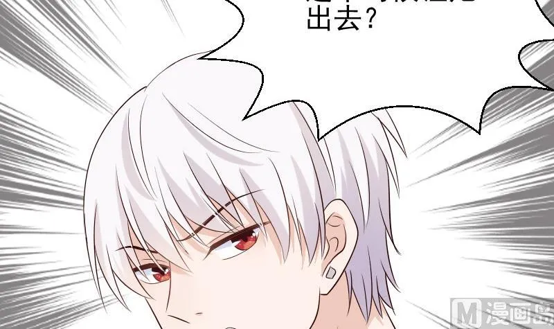 第51话 呆在我身边 第25页