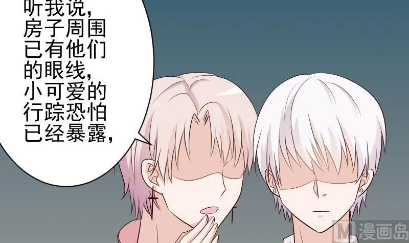 第51话 呆在我身边 第28页