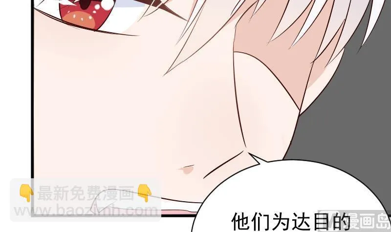 第51话 呆在我身边 第31页