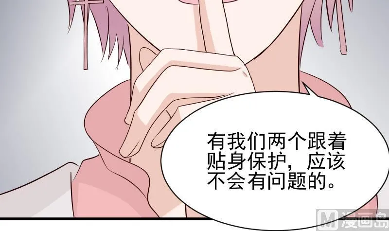 第51话 呆在我身边 第34页