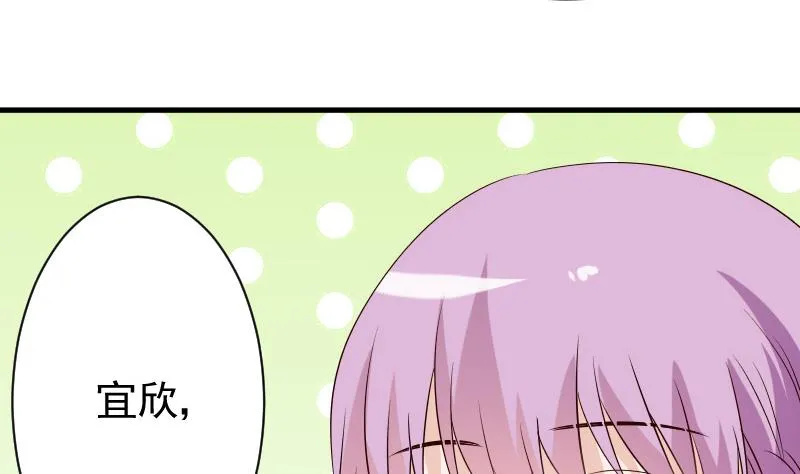 第51话 呆在我身边 第35页