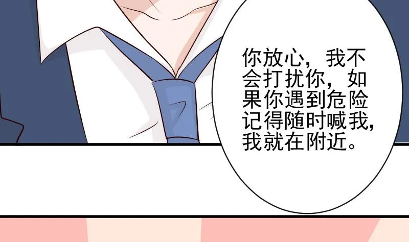 第51话 呆在我身边 第39页