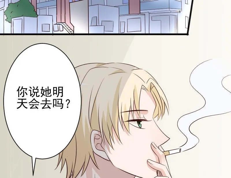第51话 呆在我身边 第44页
