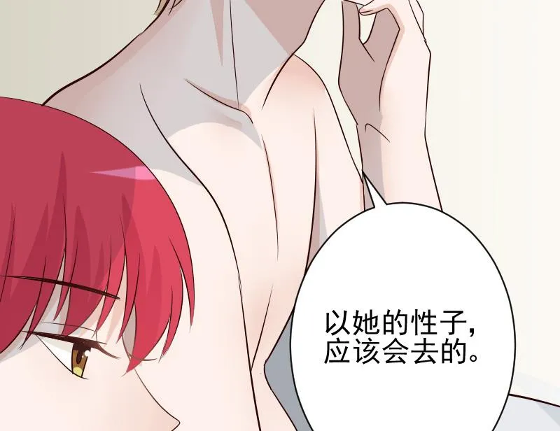 第51话 呆在我身边 第45页