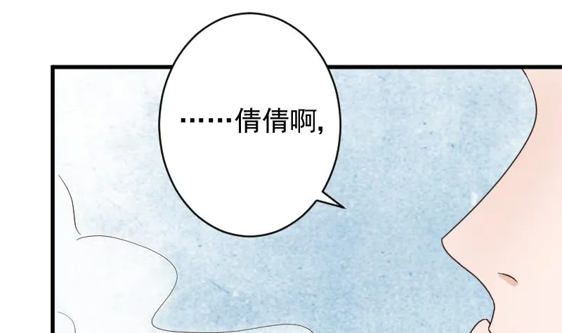 第52话 我们的时间 第2页