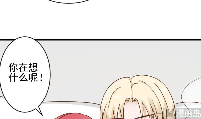 第52话 我们的时间 第4页