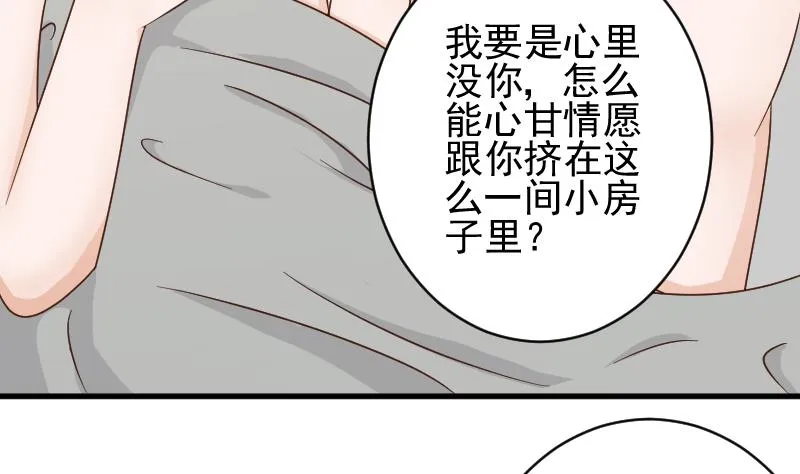 第52话 我们的时间 第6页