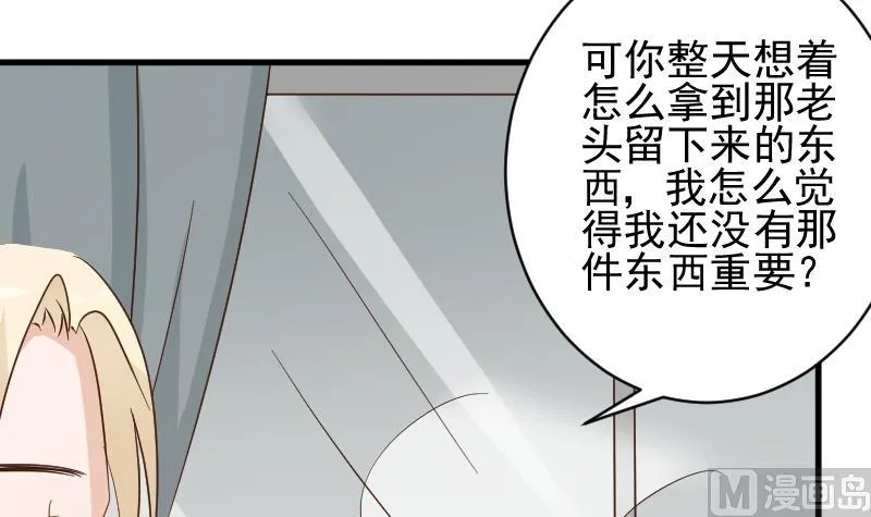 第52话 我们的时间 第7页