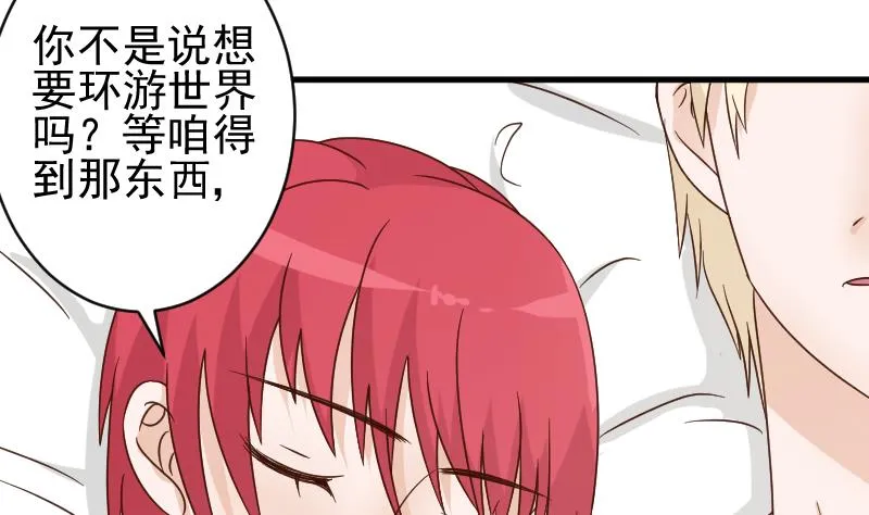 第52话 我们的时间 第9页